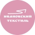 Ивановский Текстиль